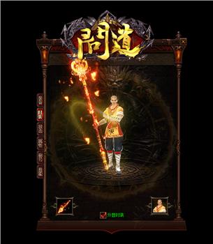 天龙八部私服是天黑