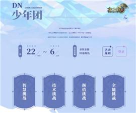 天龙八部永恒私服辅助。